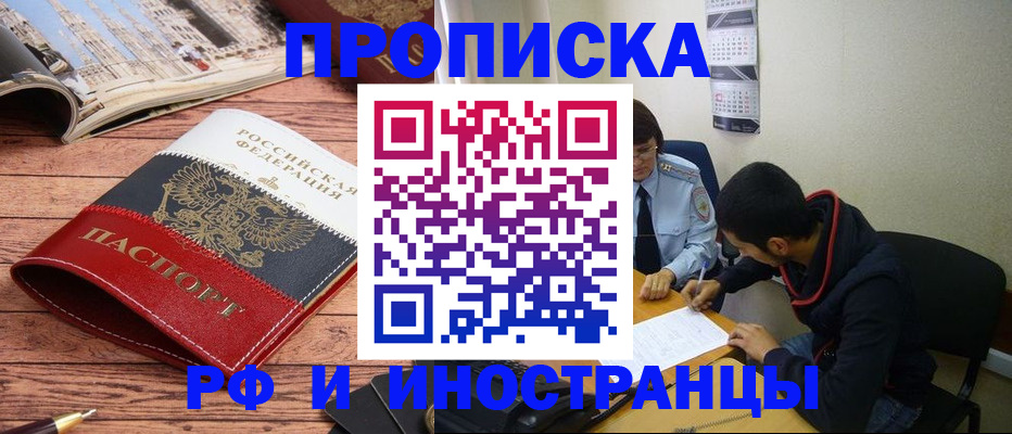 прописка для военкомата в Сафоново